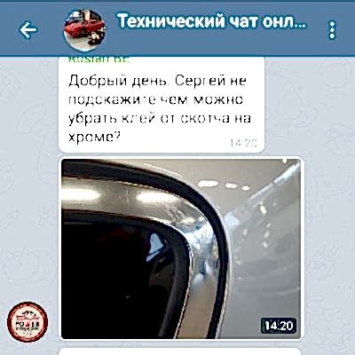 онлайн-обучение детейлингу